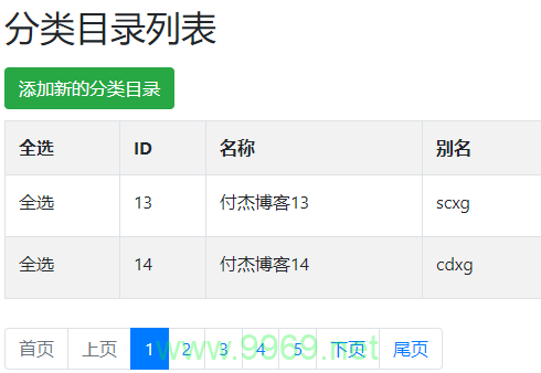 如何实现PHP中的高效搜索分页功能？插图2