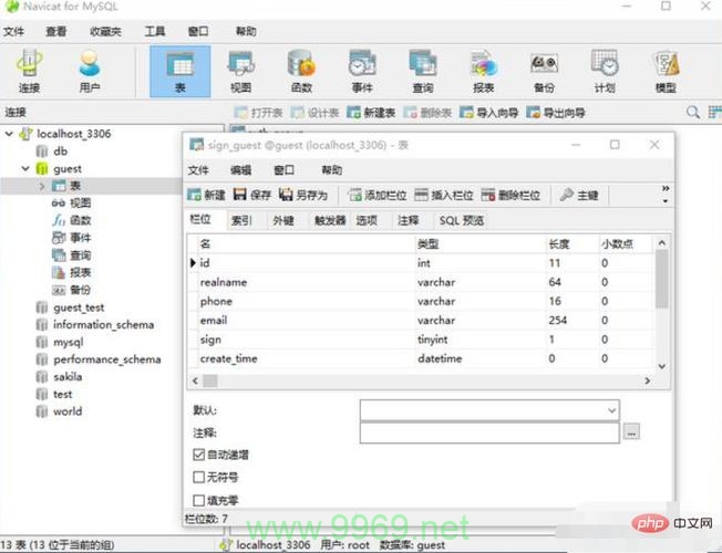 如何在本地安装PLSQL工具以连接MySQL数据库？插图4