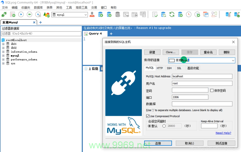 如何在本地安装PLSQL工具以连接MySQL数据库？插图2