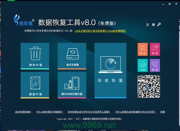 如何在Linux系统中使用恢复软件找回丢失的文件？插图2