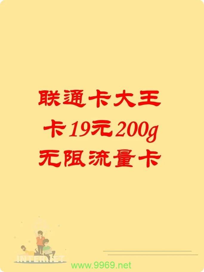 掌握直播流量技巧，如何优化大王卡使用，成为直播数据管理的专家？插图