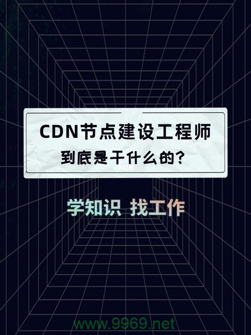 哪些企业提供CDN工程师职位？插图2