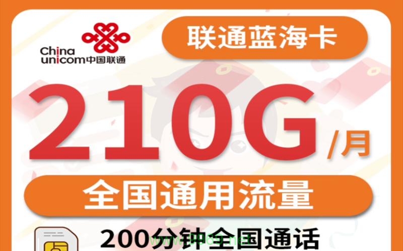 号卡联盟流量卡2023，它如何革新了我们的移动上网体验？插图2