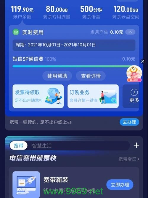 如何正确设置头条流量卡以最大化其优势？插图