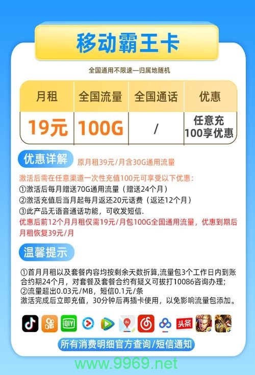 如何最大限度地利用我的移动卡流量来提升我的移动设备使用体验？插图