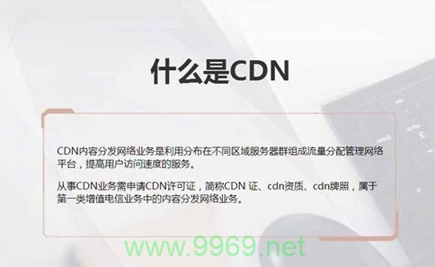 CDN在中文中代表什么含义？插图1