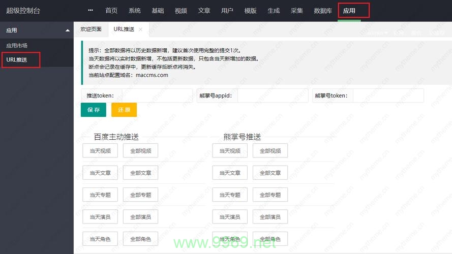 如何实现PHP主动推送内容到CDN以优化网站性能？插图2