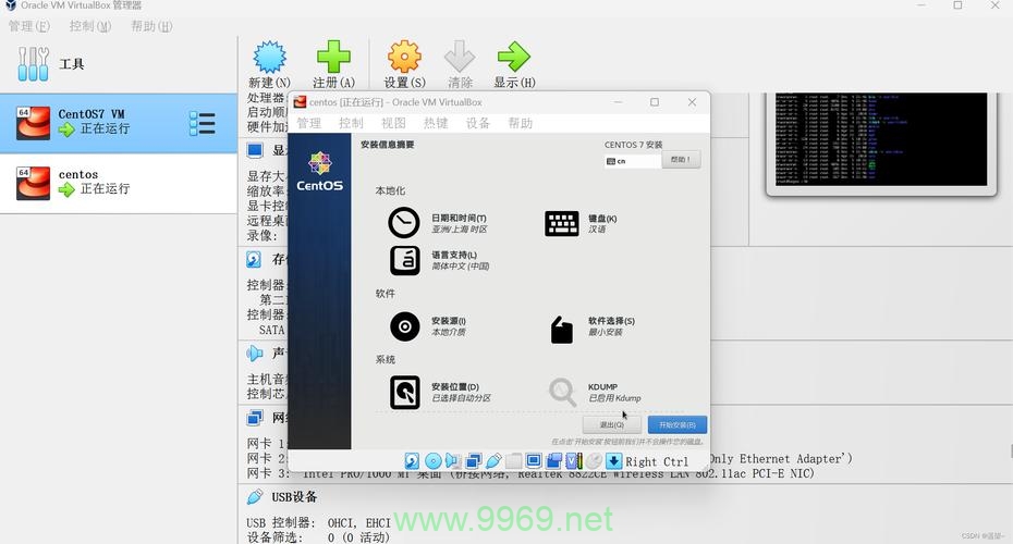 如何在Linux操作系统中成功安装VirtualBox？插图4