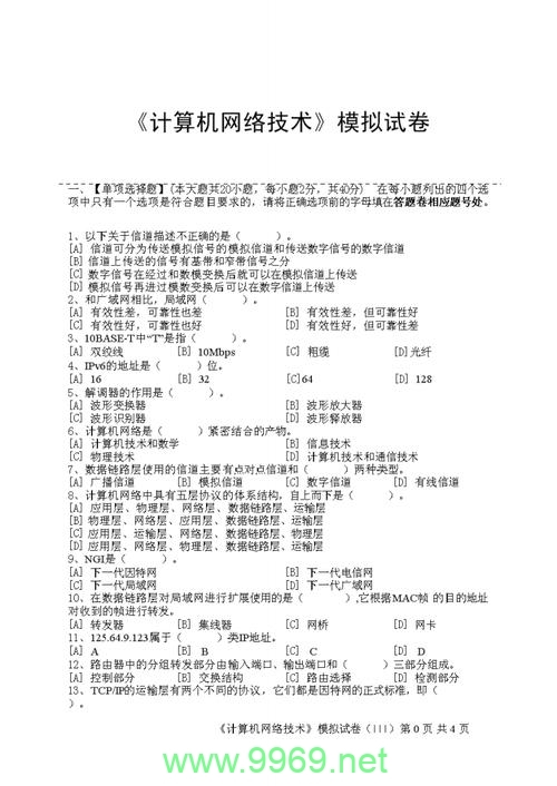 如何全面理解CDN技术及其在网络加速中的应用？插图