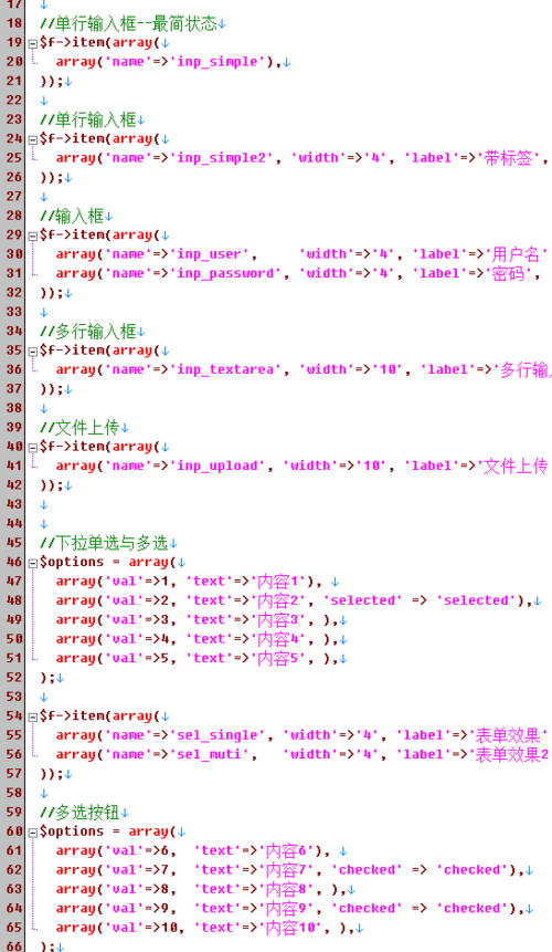 如何在PHP中实现高效的表单查询处理？插图4