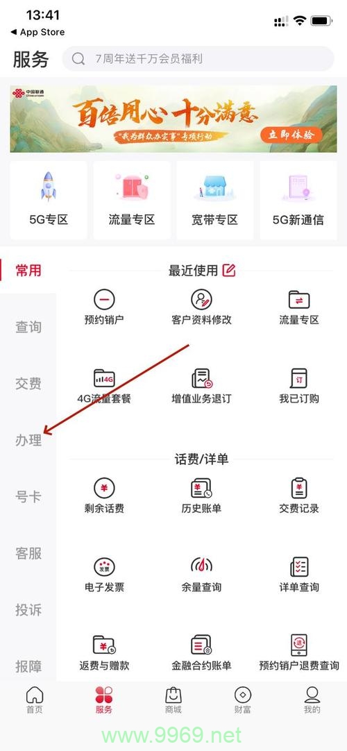 校园流量卡不再使用时，学生应如何妥善处理以避免不必要的麻烦？插图2