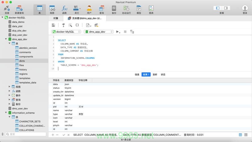 如何在PHP中实现MySQL数据库查询？插图4