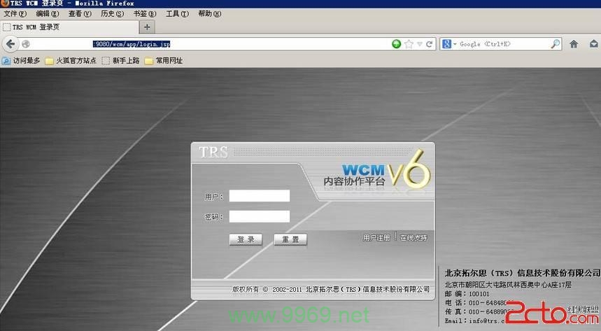 WCM漏洞，企业如何应对这一安全挑战？插图4