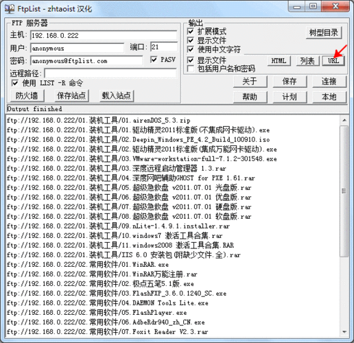 如何在Linux FTP中设置默认目录？插图