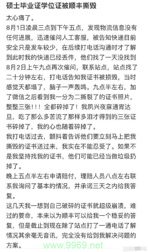 顺丰安全漏洞曝光，我们的信息安全如何保障？插图4