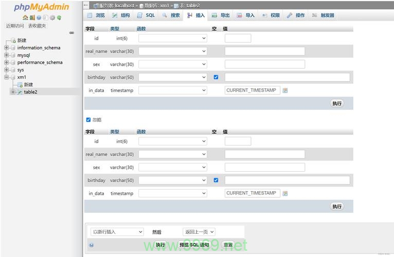 如何在PHP中实现对MySQL数据库的连接与操作？插图2