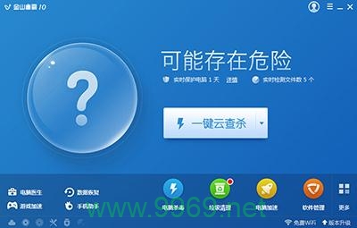 杀毒软件漏洞，我们如何保护自己免受网络威胁？插图4