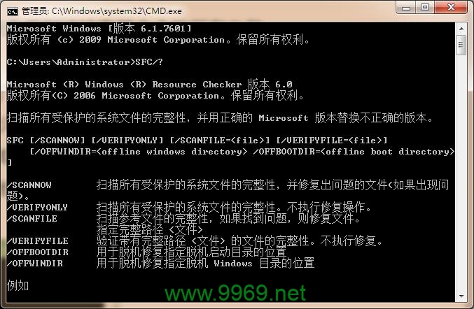 如何有效修复Windows 7系统中的安全漏洞？插图