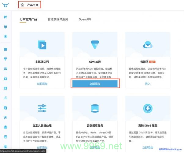 如何快速获取CDN的5分钟流量数据？插图4