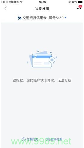 流量卡显示卡异常是怎么回事？插图2