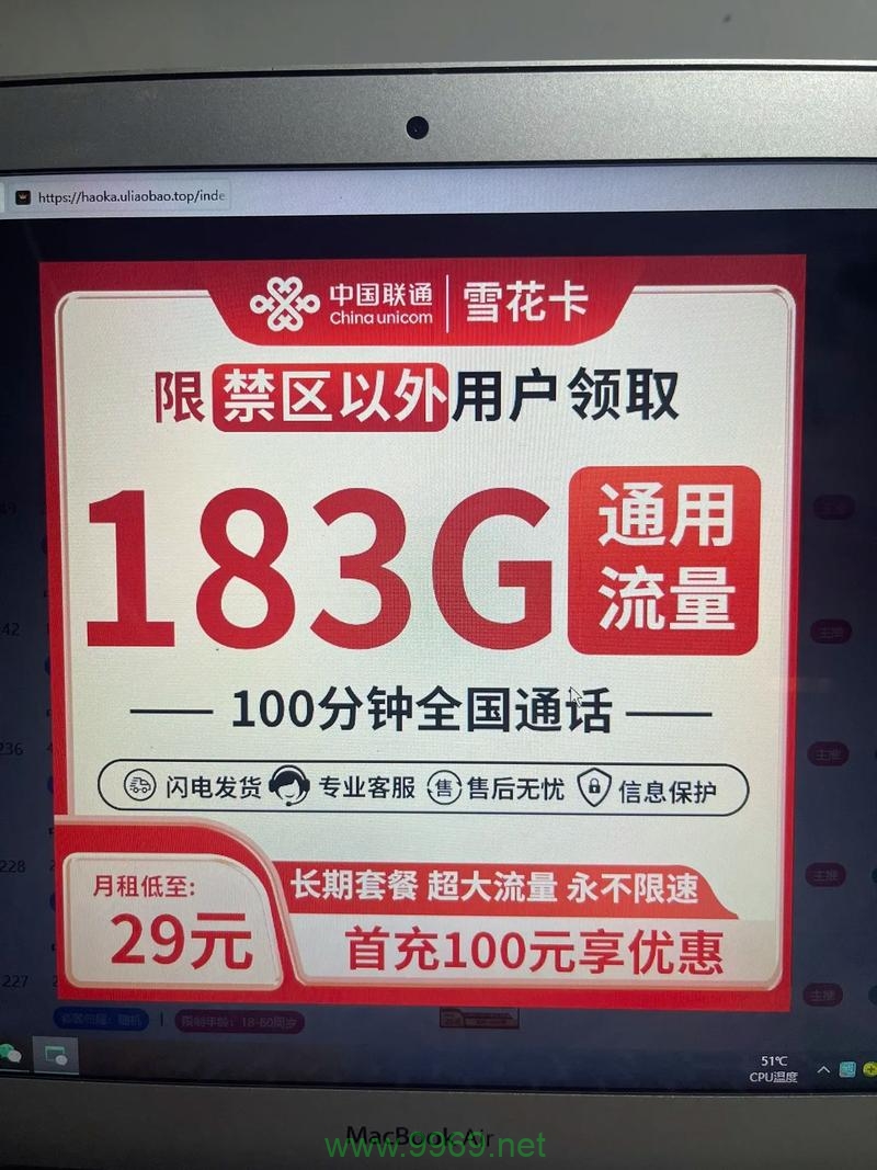 京东抖音卡流量卡，如何最大化利用这张联合推出的流量神器？插图2