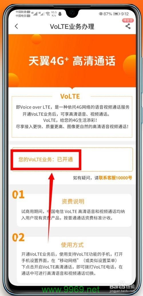 Volte卡与流量卡，是同一概念还是有所区别？插图