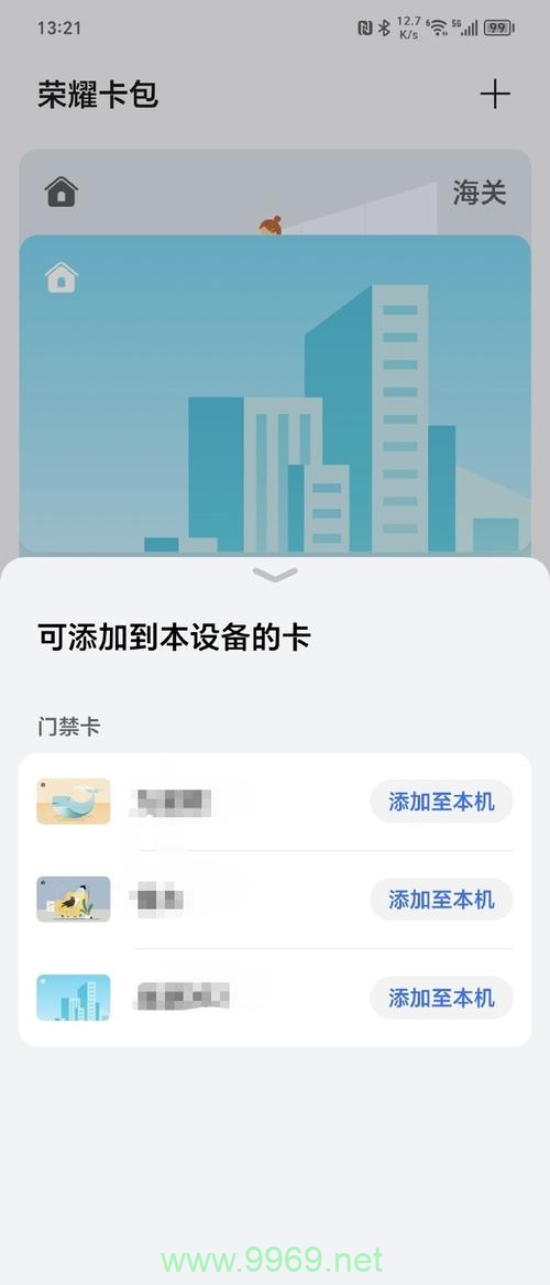 流量卡无法添加至卡包的原因是什么？插图4