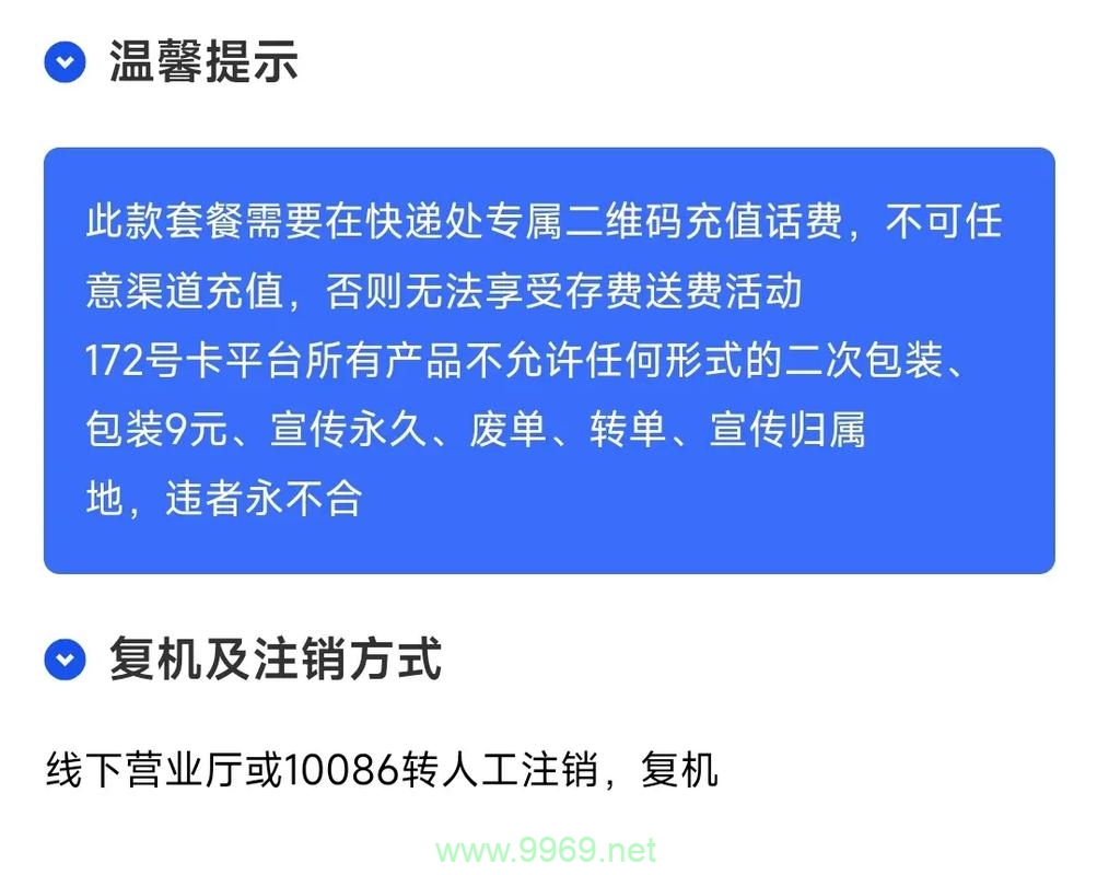 异地使用移动流量卡会引发哪些变化？插图4