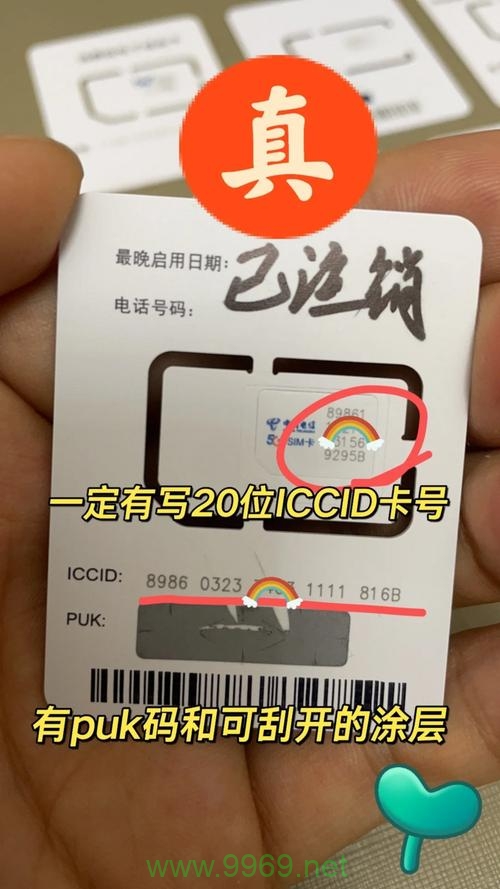 如何辨别合法流量卡以确保不受诈骗？插图2