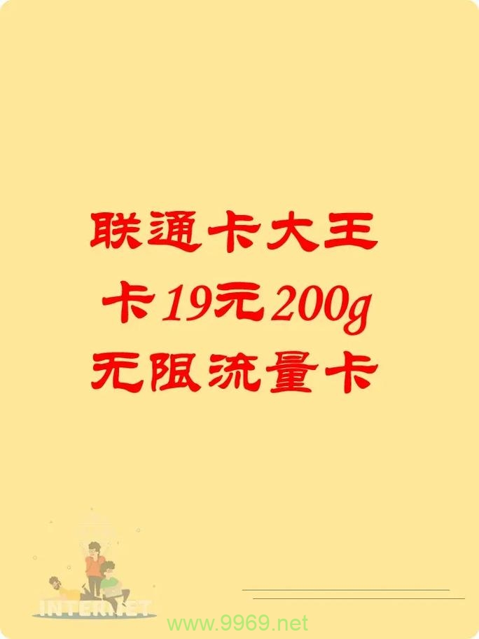 大流量大王卡卡是如何通过创新的流量策略吸引并保持用户优势的？插图2