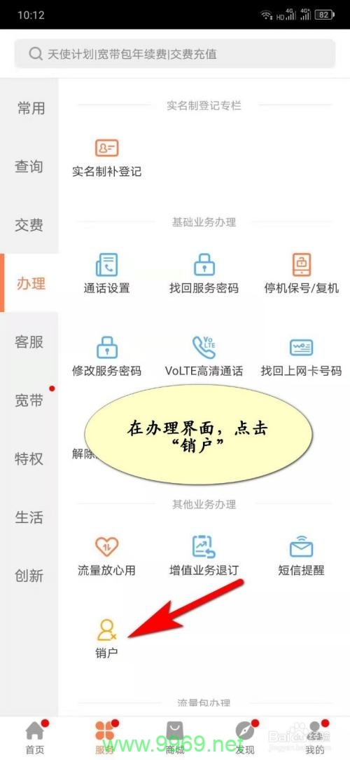 如何正确注销流量卡大王卡？插图