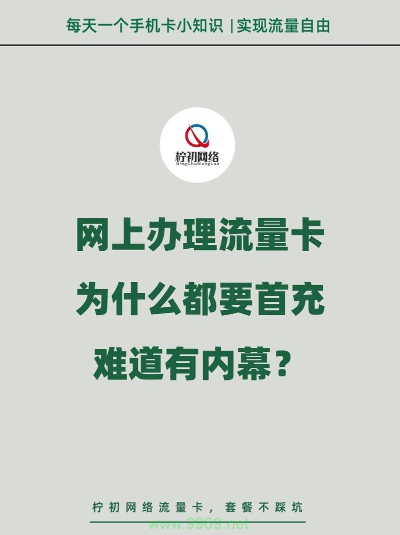 直播流量卡为何成为观看直播的首选？其优势何在？插图2