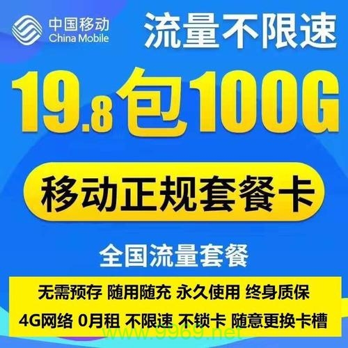 河源卡流量套餐，满足您的移动上网需求了吗？插图2