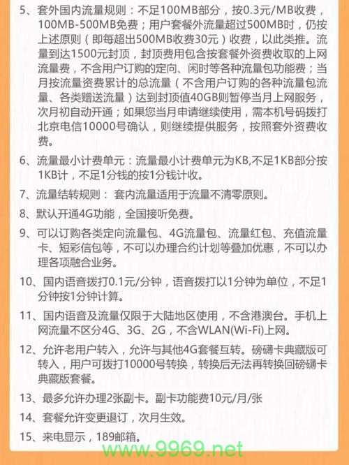 磅礴卡流量耗尽，怎样迅速充值以恢复上网速度？插图