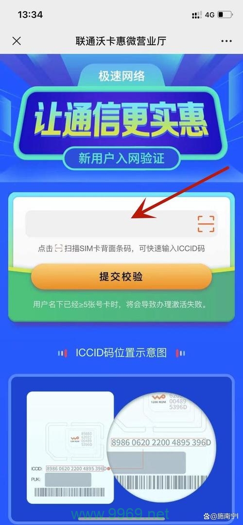 如何正确定位并启用流量卡的专属网站？插图4