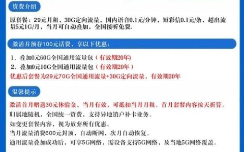 如何巧妙管理电信卡以实现流量最大化节约？