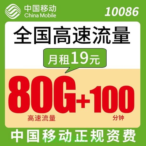 如何高效管理并节省移动外省卡的跨省数据流量？插图2