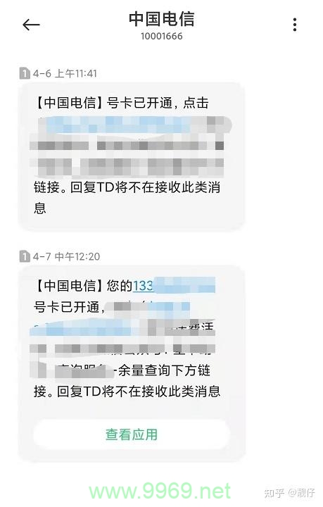 为何流量卡快递无人领取？插图4