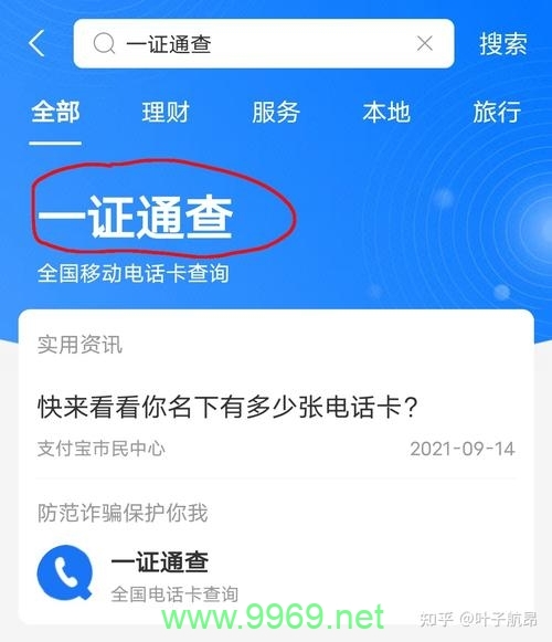 流量卡官方实名制度，如何确保用户隐私与合规性？插图