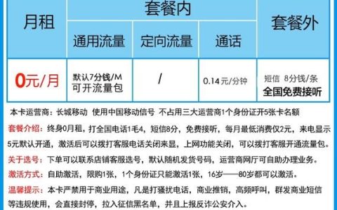 长城移动卡流量，全面解析其优势与限制，你掌握了吗？