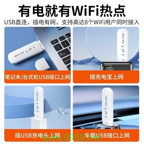 流量卡与移动WiFi，探索它们的关键差异插图