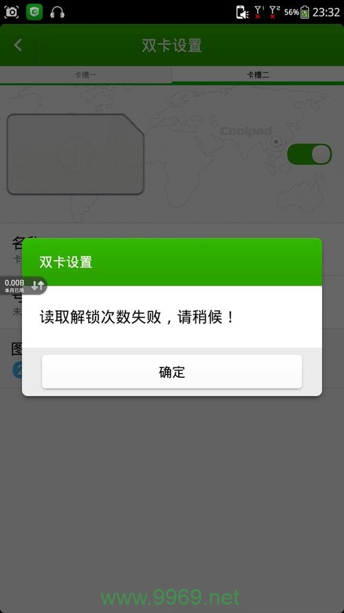 流量卡信号波动的原因是什么？插图4