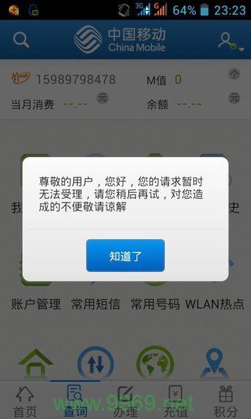 如何通过流量卡追踪定位信息？插图2