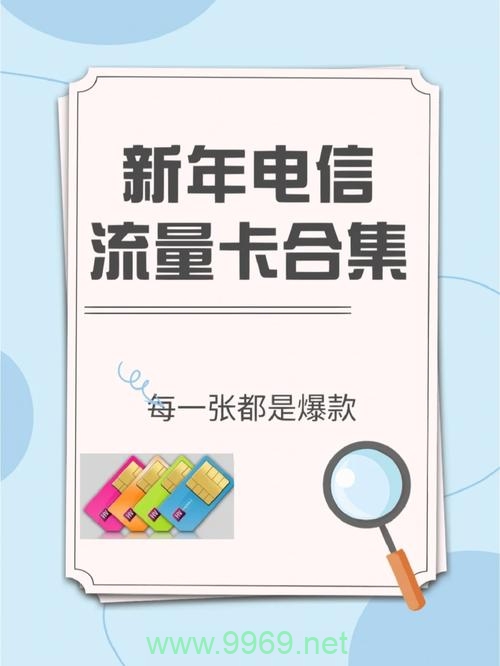 惠州电信卡流量服务有哪些特色和优势？插图2