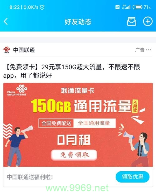 怎样使用QQ流量卡快速激活钻石会员权益？插图4