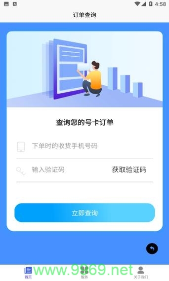 如何选择合适的流量卡缴费软件？插图