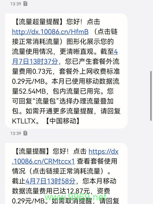 冀州内置流量卡，如何确保您的网络连接始终在线？插图