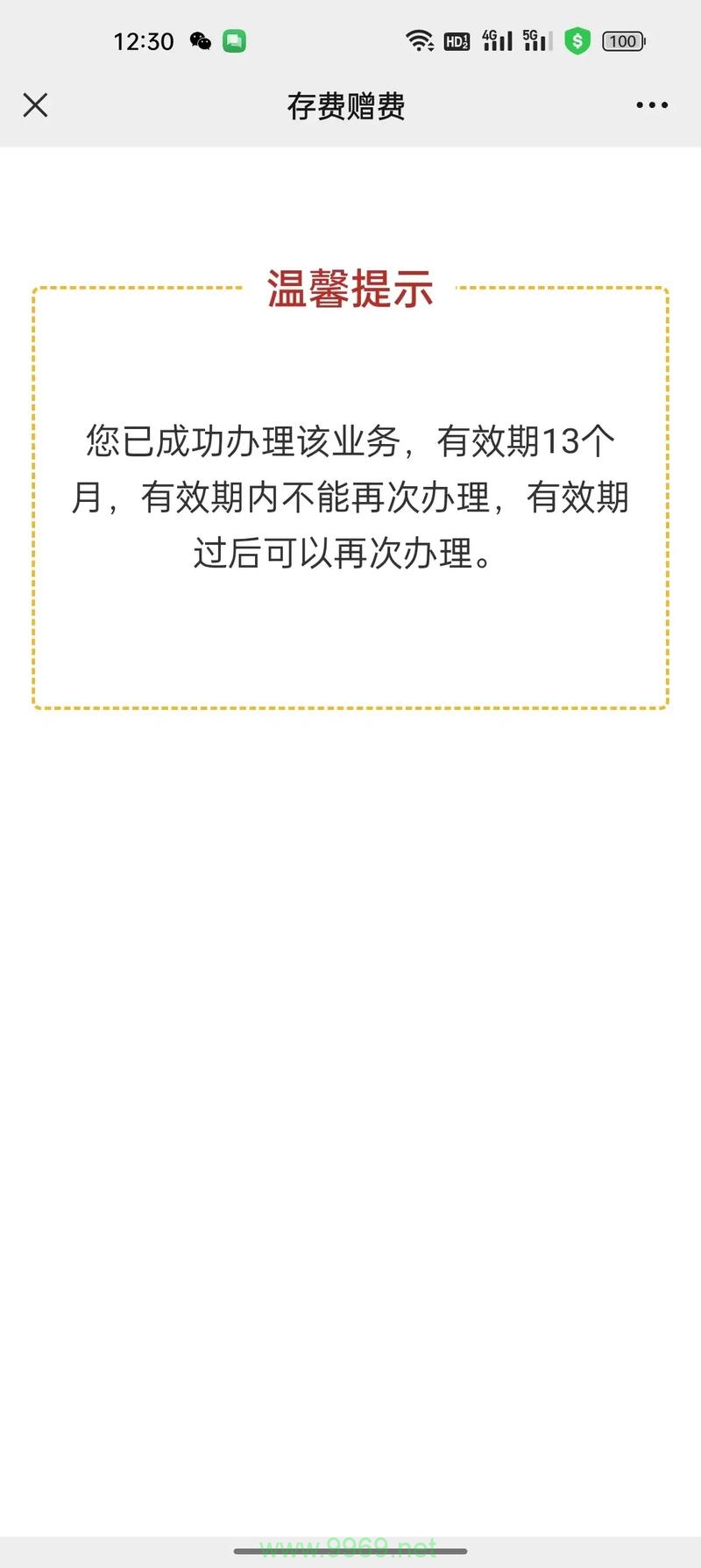 哈尔滨通话流量卡，如何选择合适的套餐满足我的通信需求？插图2