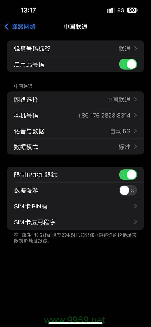 如何为单卡iPhone选择最佳流量卡？插图2