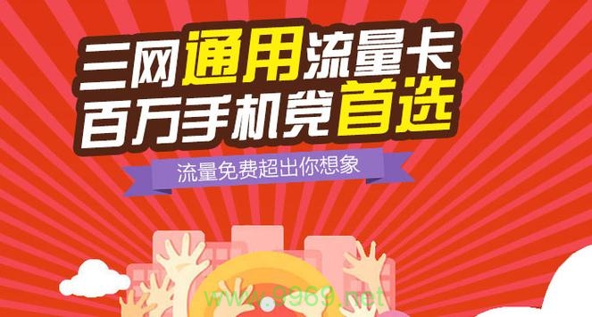 如何在竞争激烈的市场中成功推广流量卡？插图2